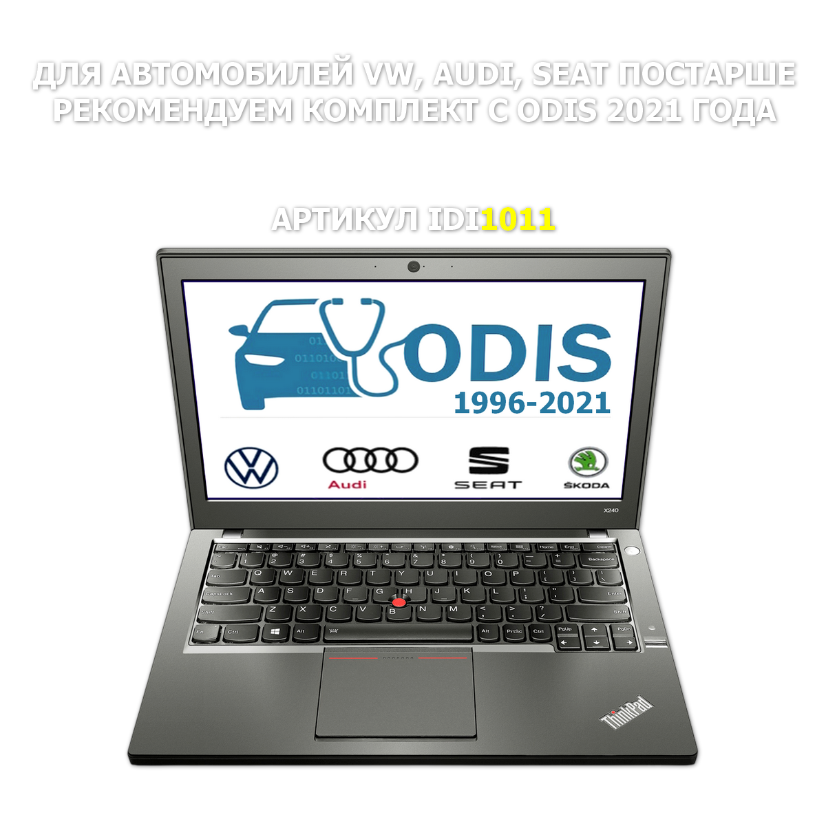 Готовый комплект VW до 2023 года Готовый комплект VW до 2023 года